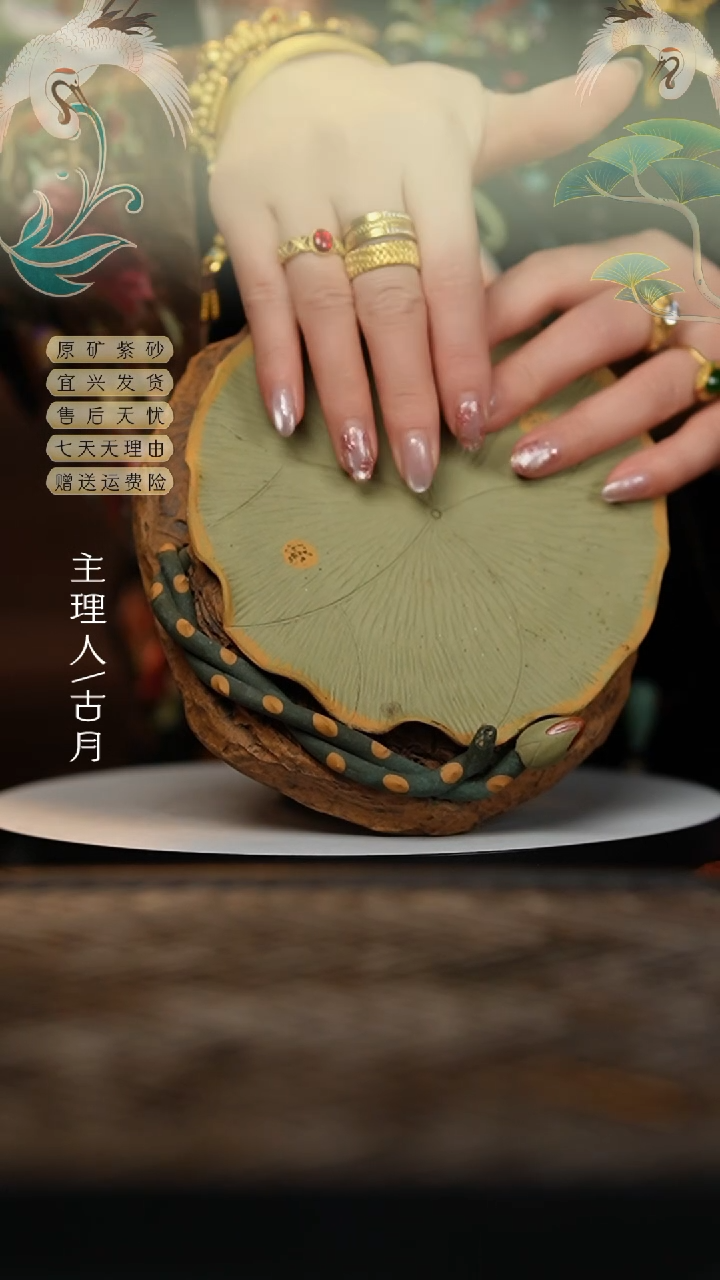 【闪购商品】古月LT786紫砂荷叶壶承