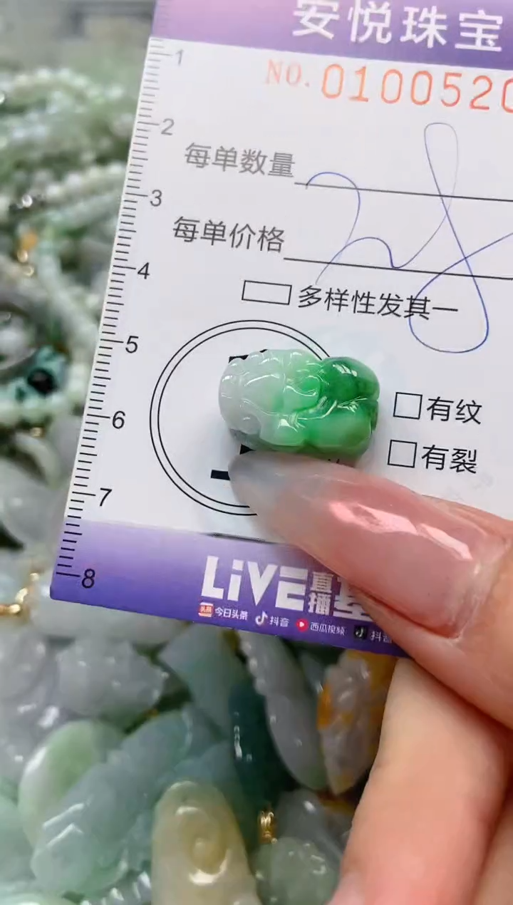 【闪购商品】翡翠颈饰未镶嵌闪购0100520