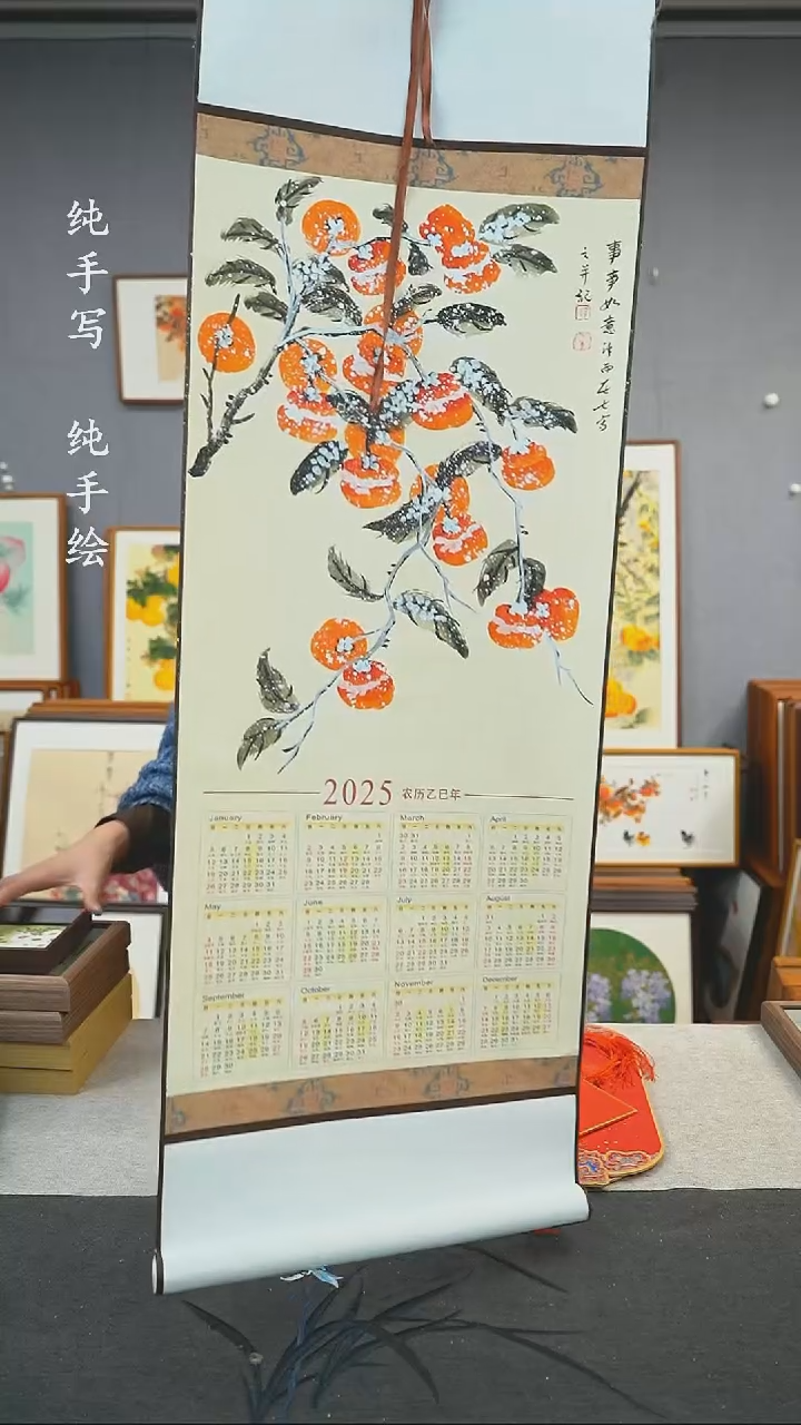 【闪购商品】国画孔德尚-新年挂历35*95-柿子