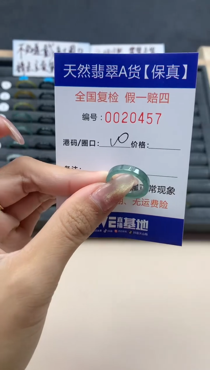 【闪购商品】翡翠戒指未镶嵌天然翡翠20457