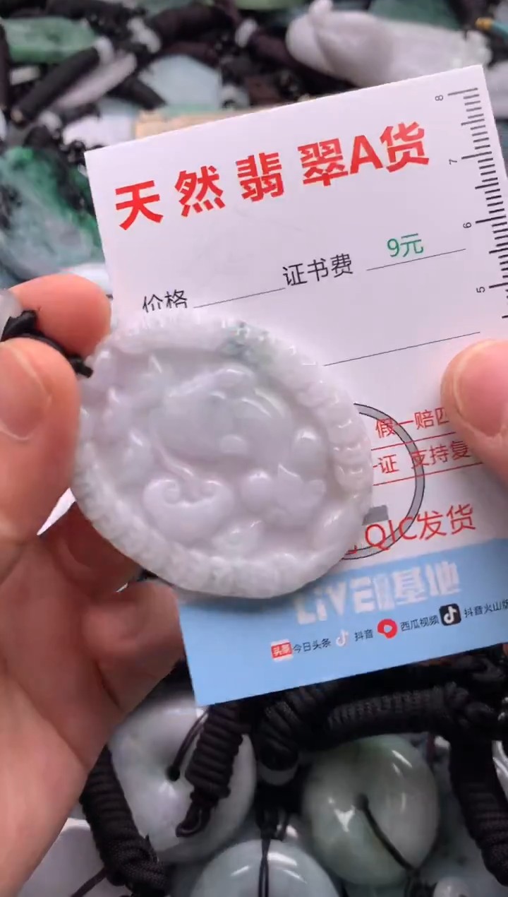翡翠未镶嵌吊坠(不含链)1