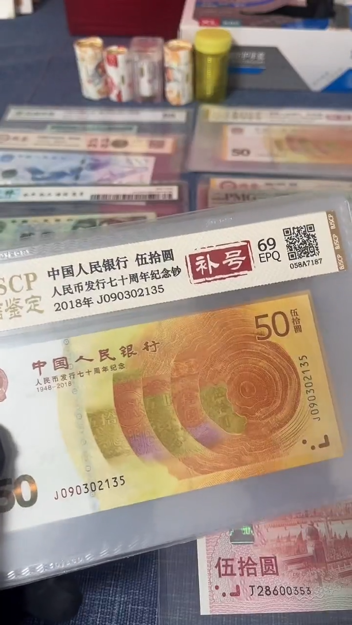 70钞补号单张无4.7