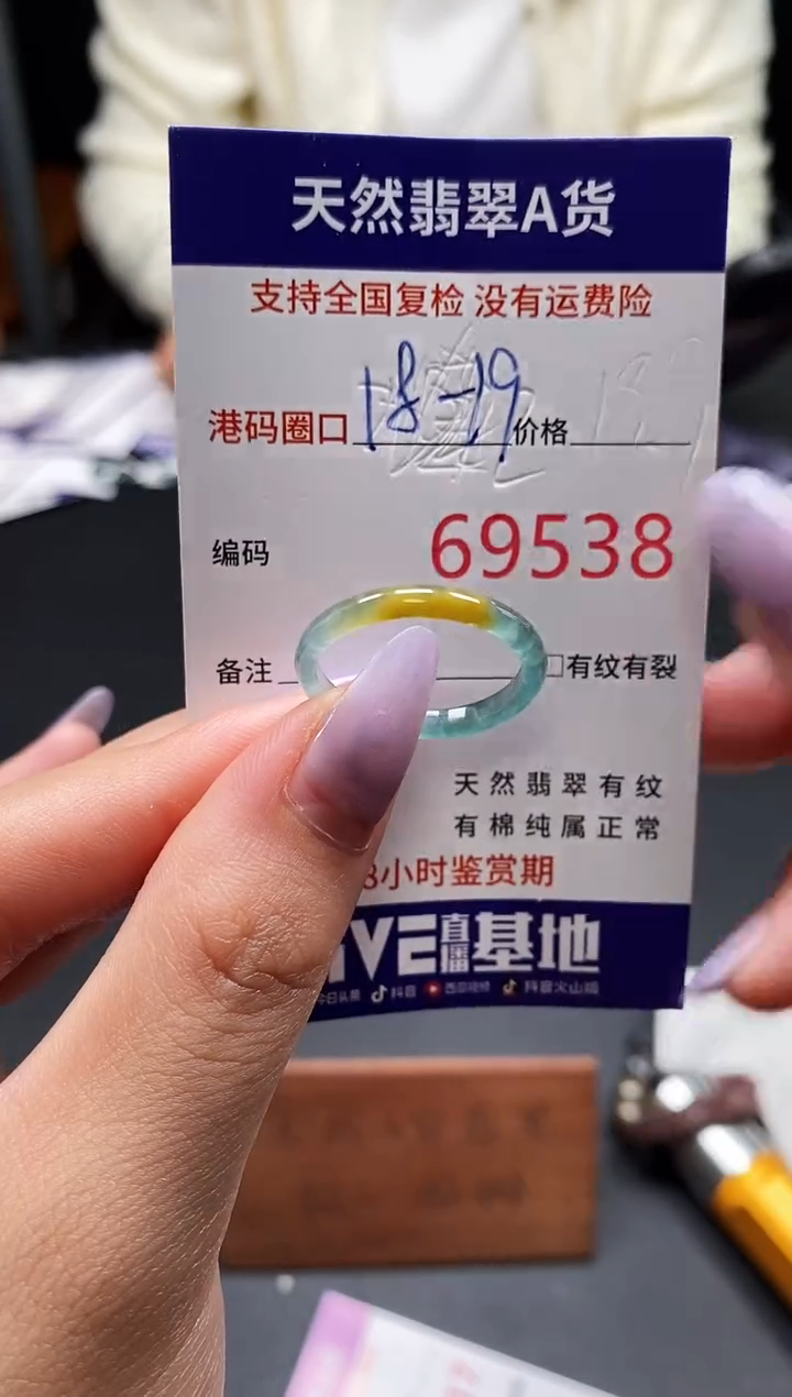 未镶嵌戒指翡翠天然A货翡翠9538