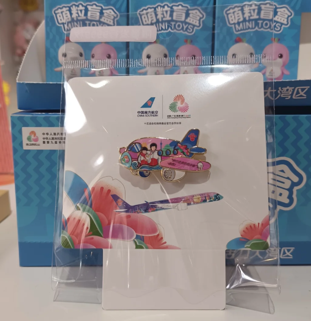 十五运会莎头限量发行周边运动徽章精美金属制品收藏送礼