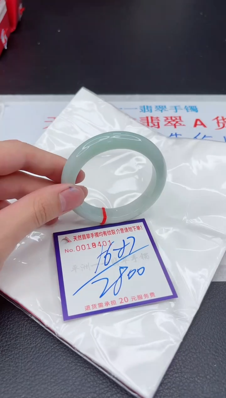 【闪购商品】翡翠手镯未镶嵌11111111111111