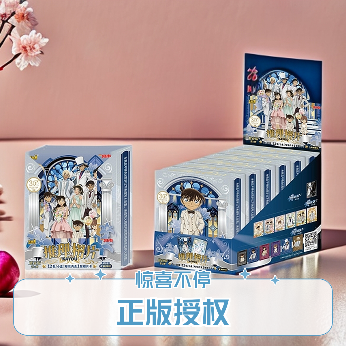 【拆盒】名侦探柯南相片卡耀夜版第二弹怪盗基德盲盒拆卡直播