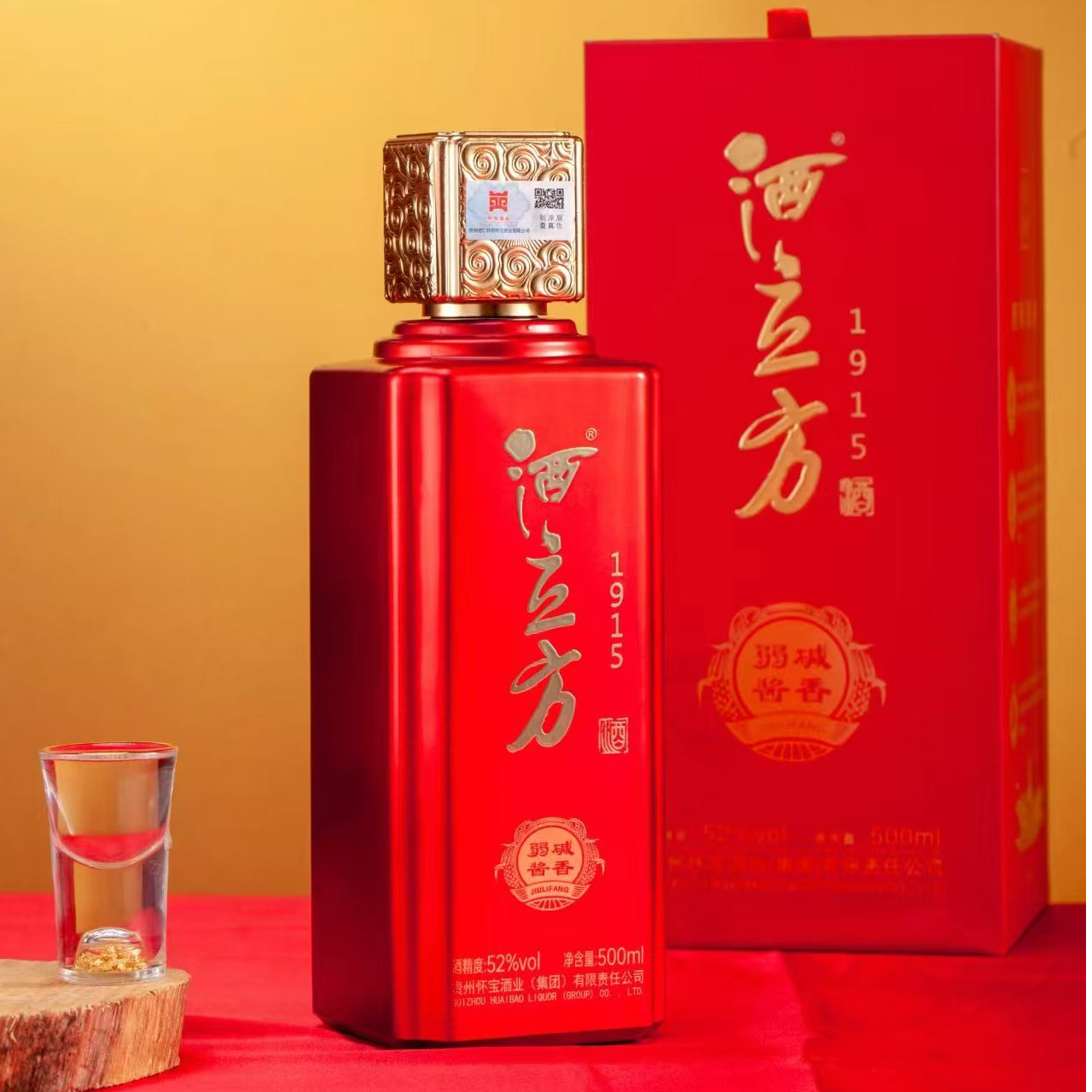 中酒云弱碱酱香普天同庆198