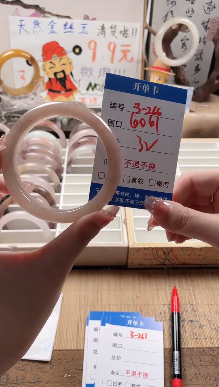 石英质玉手镯未镶嵌3-266