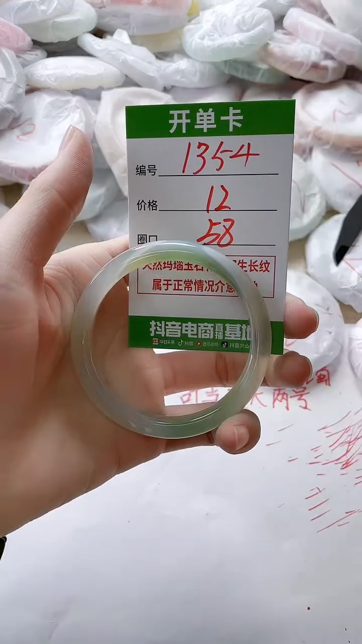 【闪购商品】玛瑙/玉髓手镯未镶嵌1354