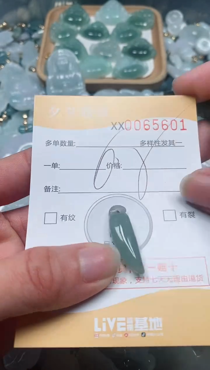 【闪购商品】翡翠颈饰未镶嵌闪购商品0065601