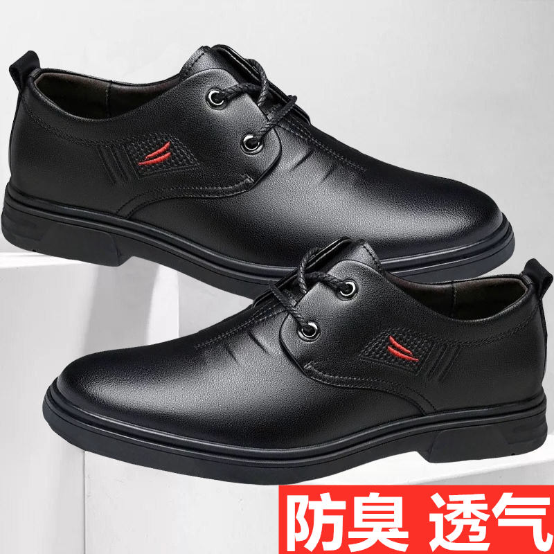 2025新款高档真皮透气防臭休闲商务皮鞋男士软底防滑工作鞋子 C51