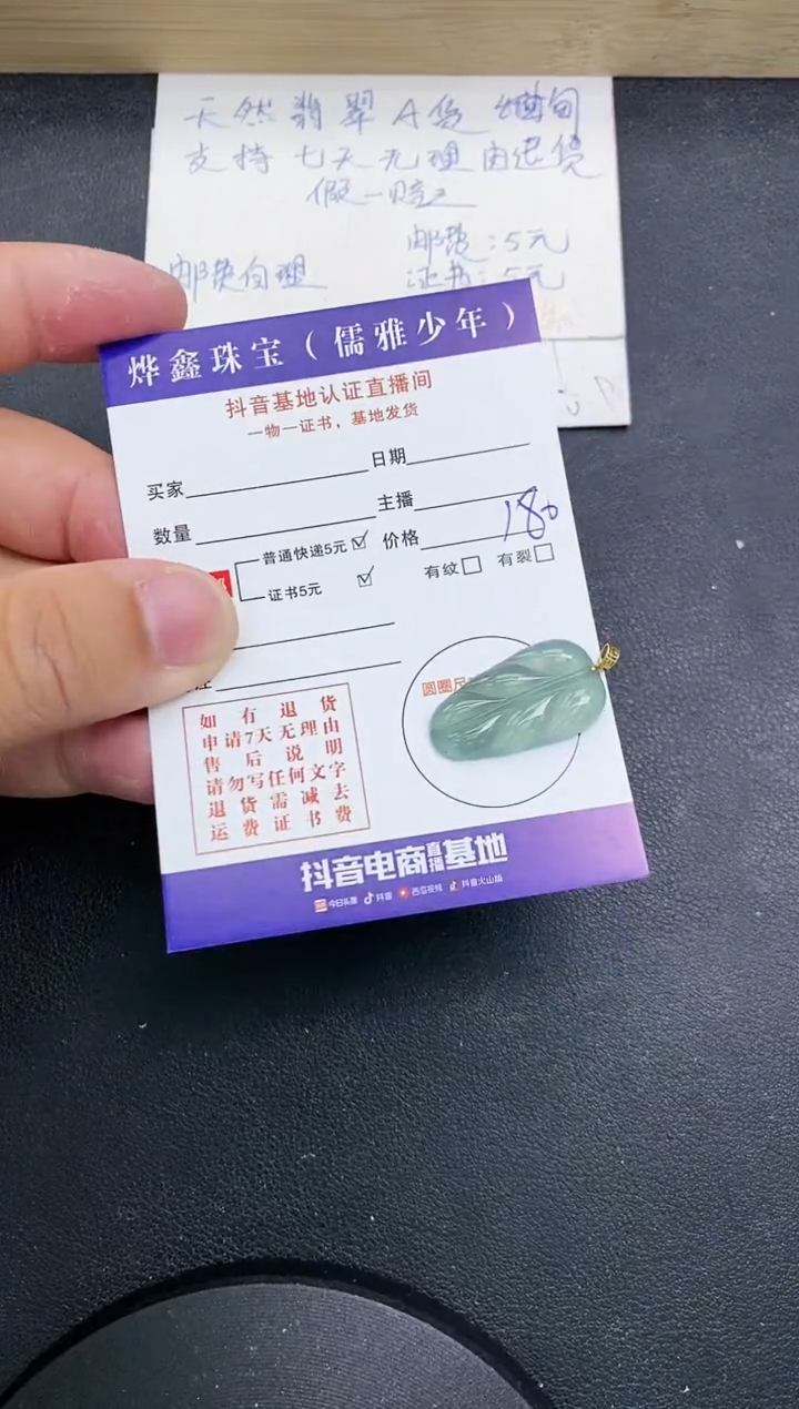【闪购商品】翡翠颈饰18K金镶嵌天然翡翠A货赠皮绳