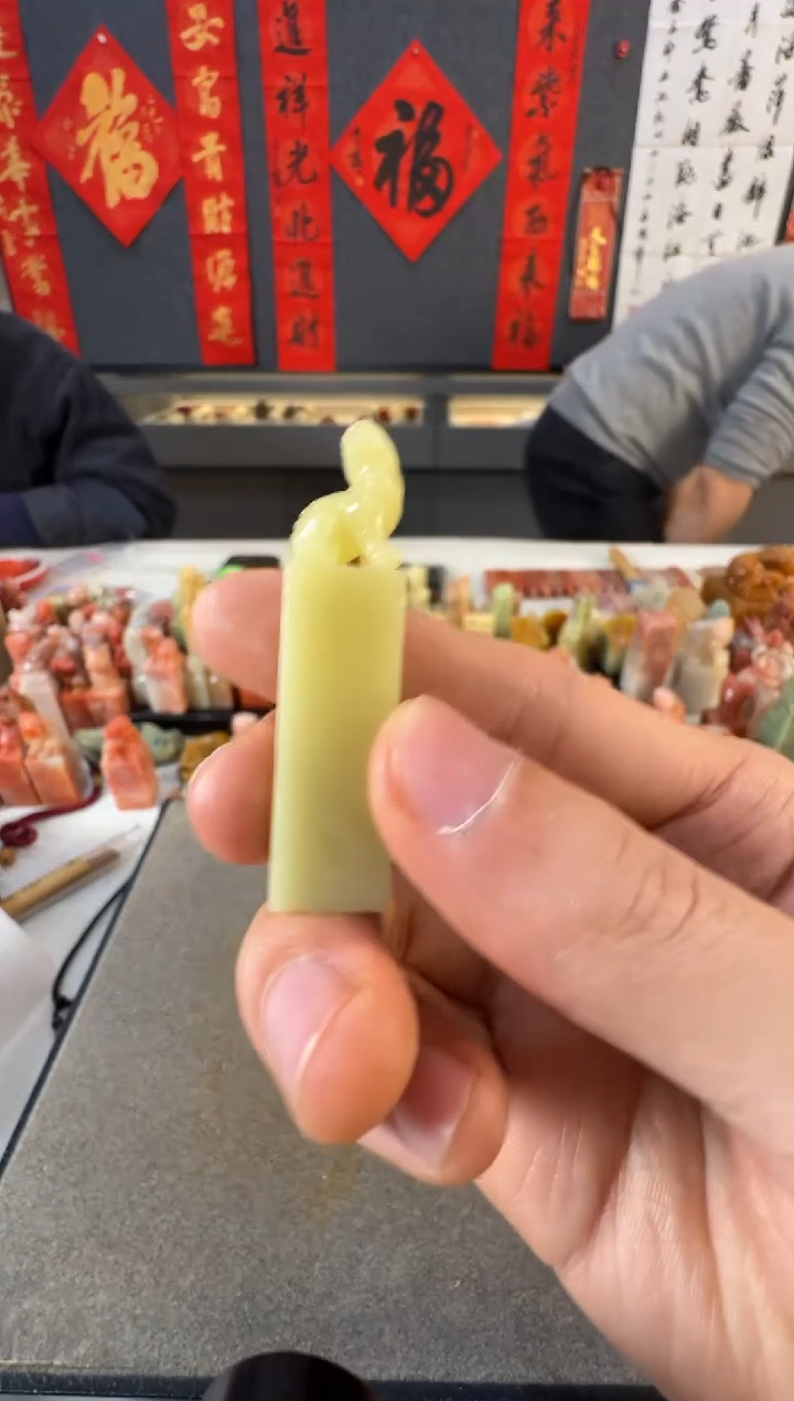 【闪购商品】青田石印石编号编号7833