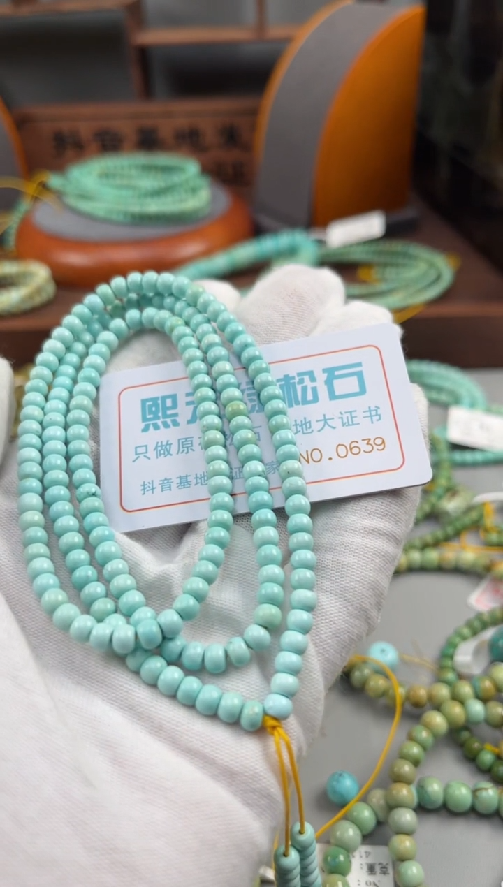 【闪购商品】绿松石松石未镶嵌0639