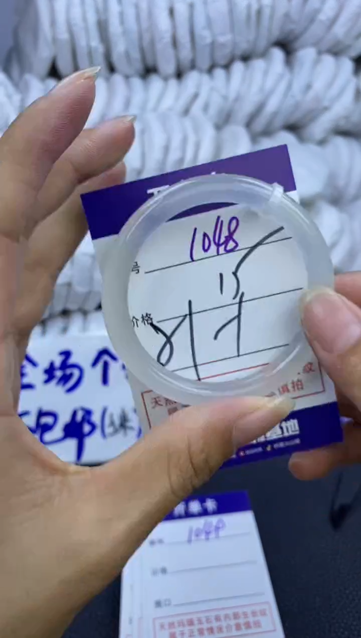 手镯玛瑙/玉髓未镶嵌1048