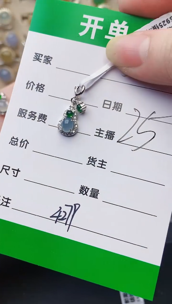 颈饰银S925镶嵌翡翠东*4279