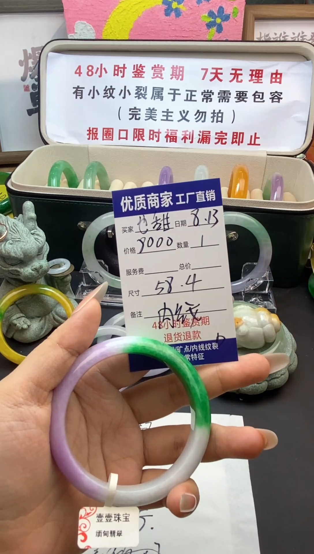 也*直播间专属手镯链接