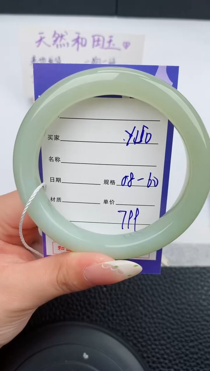 【闪购商品】和田玉手镯未镶嵌150碎玉微色差T2