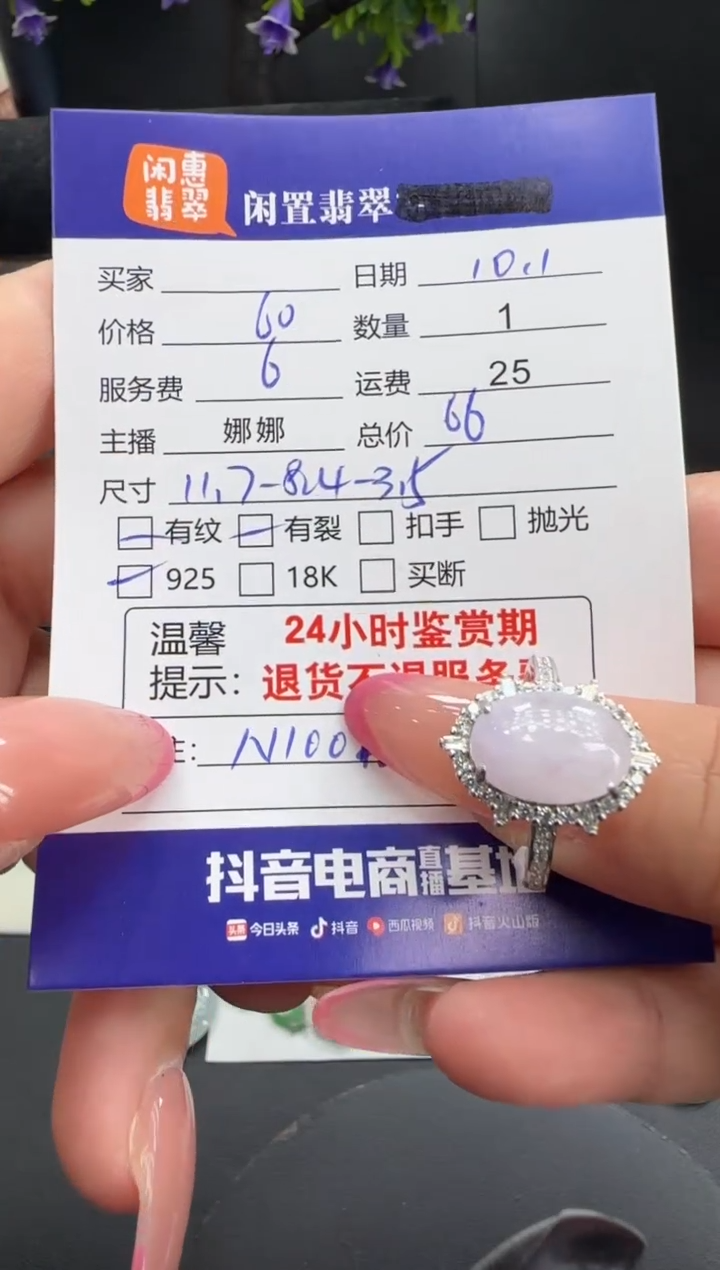 银S925镶嵌戒指翡翠翡翠戒指