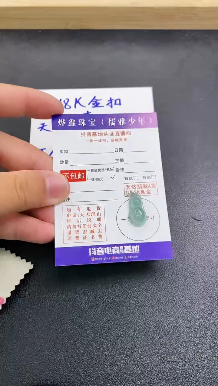 颈饰18K金镶嵌翡翠天然翡翠A货赠皮绳