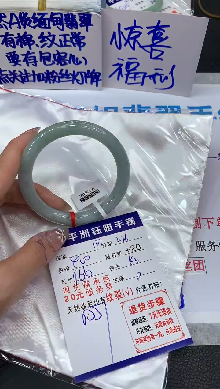 【闪购商品】翡翠手镯未镶嵌111111111