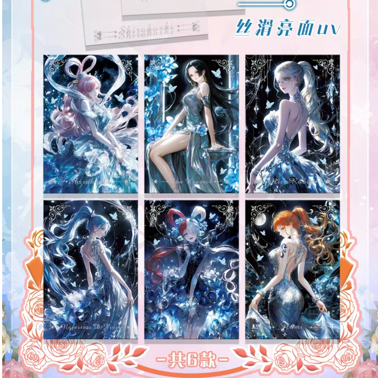 【叠叠】繁花文创海贼王系列卡牌动漫周边收藏卡  国产二创