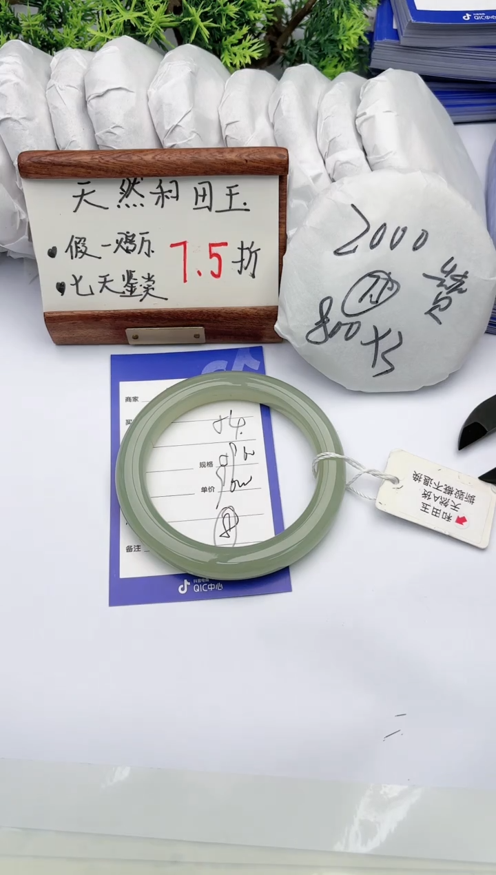 【闪购商品】和田玉手镯未镶嵌碧玉轩54