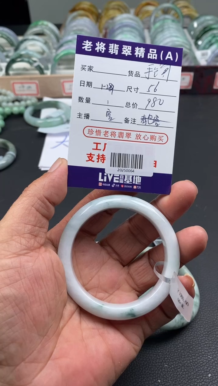 【闪购商品】翡翠手镯未镶嵌/20250064