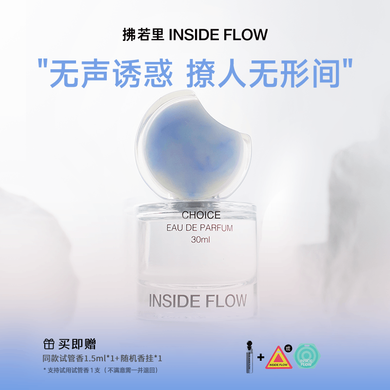 【奶欲伪体香】拂若里转念香型女士香水持久留香淡香香氛30ml tw