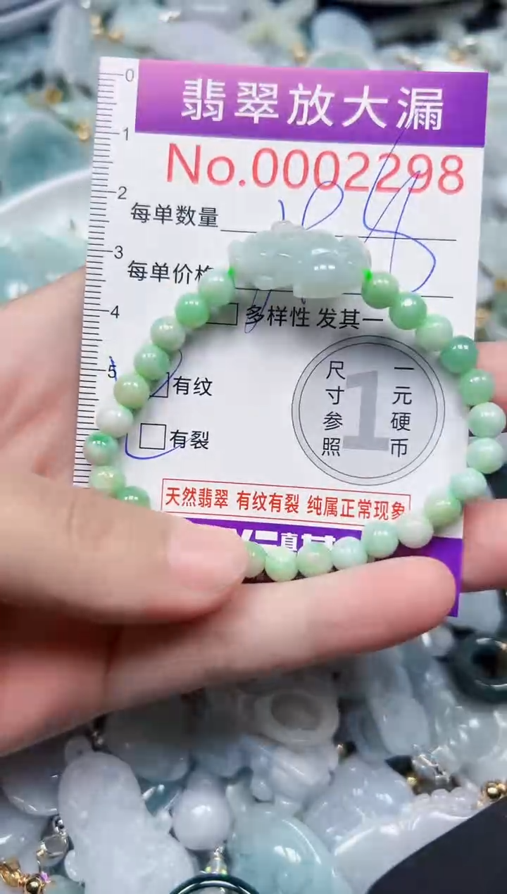 颈饰未镶嵌翡翠2298