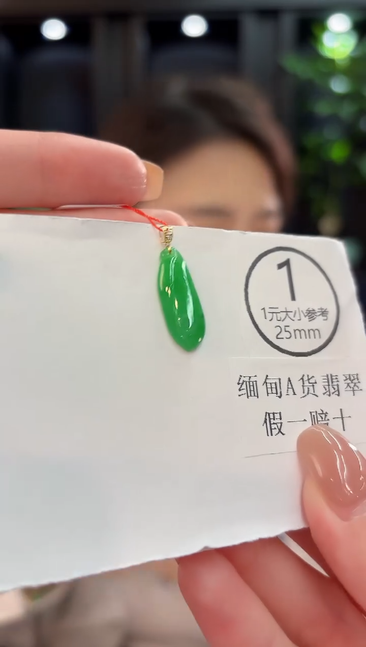 吊坠(不含链)18K金镶嵌翡翠 缅甸A货/支持复检/一件