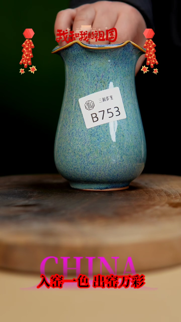 【闪购商品】【郑在说瓷】﹣原产地原矿釉--B753