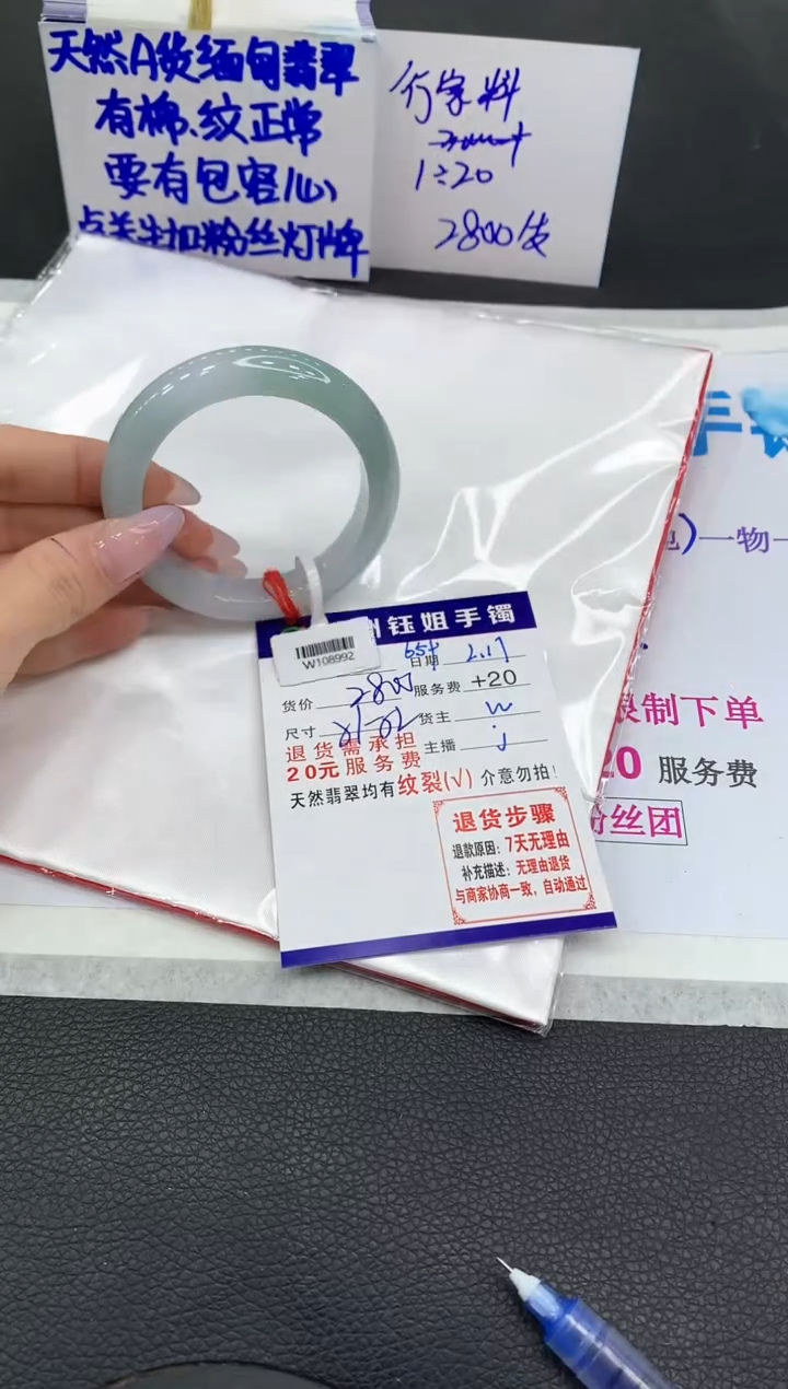 【闪购商品】翡翠手镯未镶嵌111111111