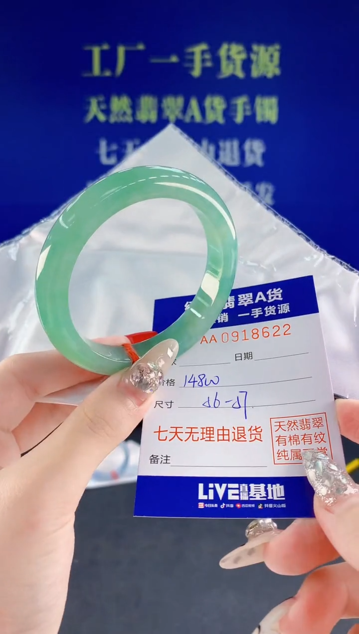 未镶嵌手镯翡翠22天然翡翠A货