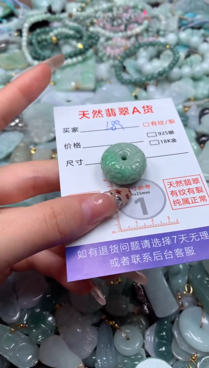 翡翠未镶嵌颈饰臻露珠宝289