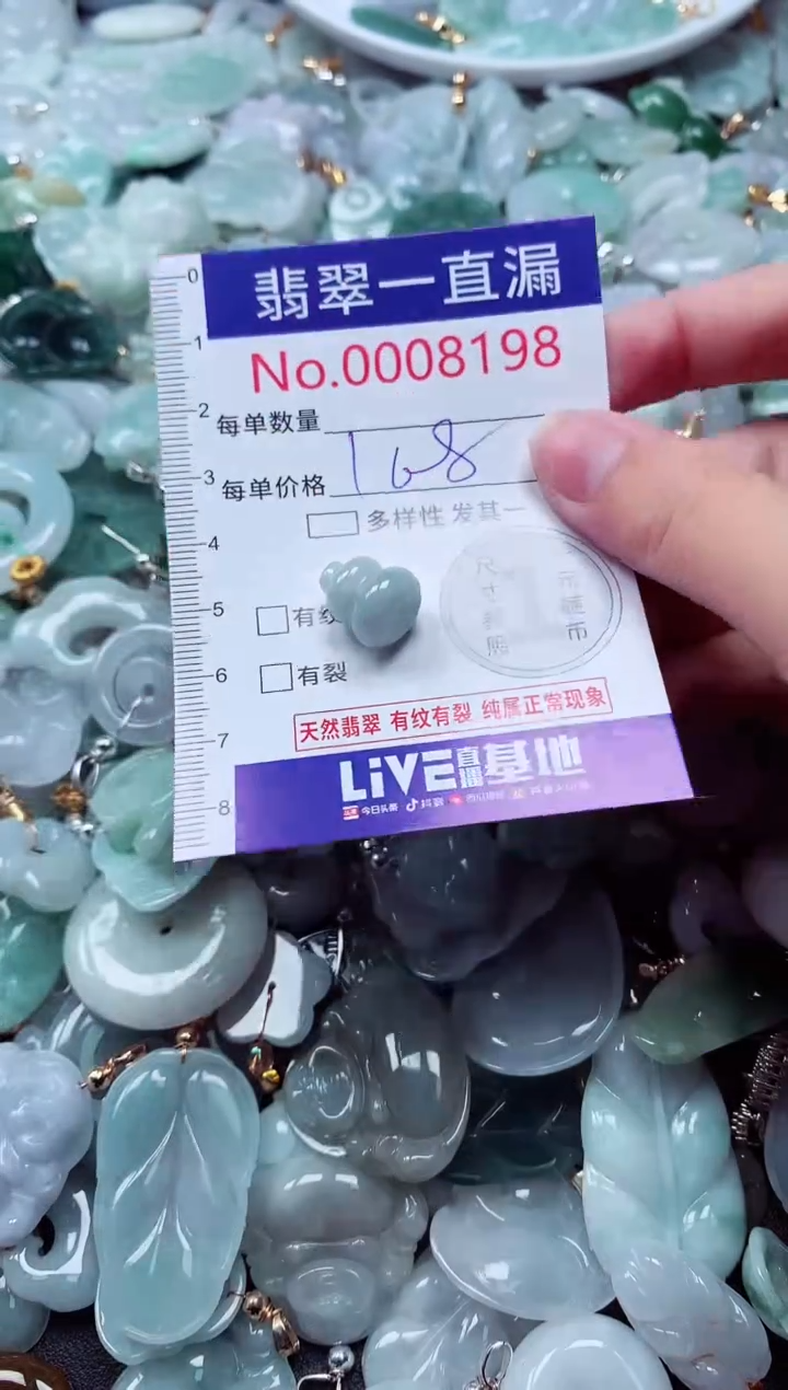 吊坠(不含链)未镶嵌翡翠8198