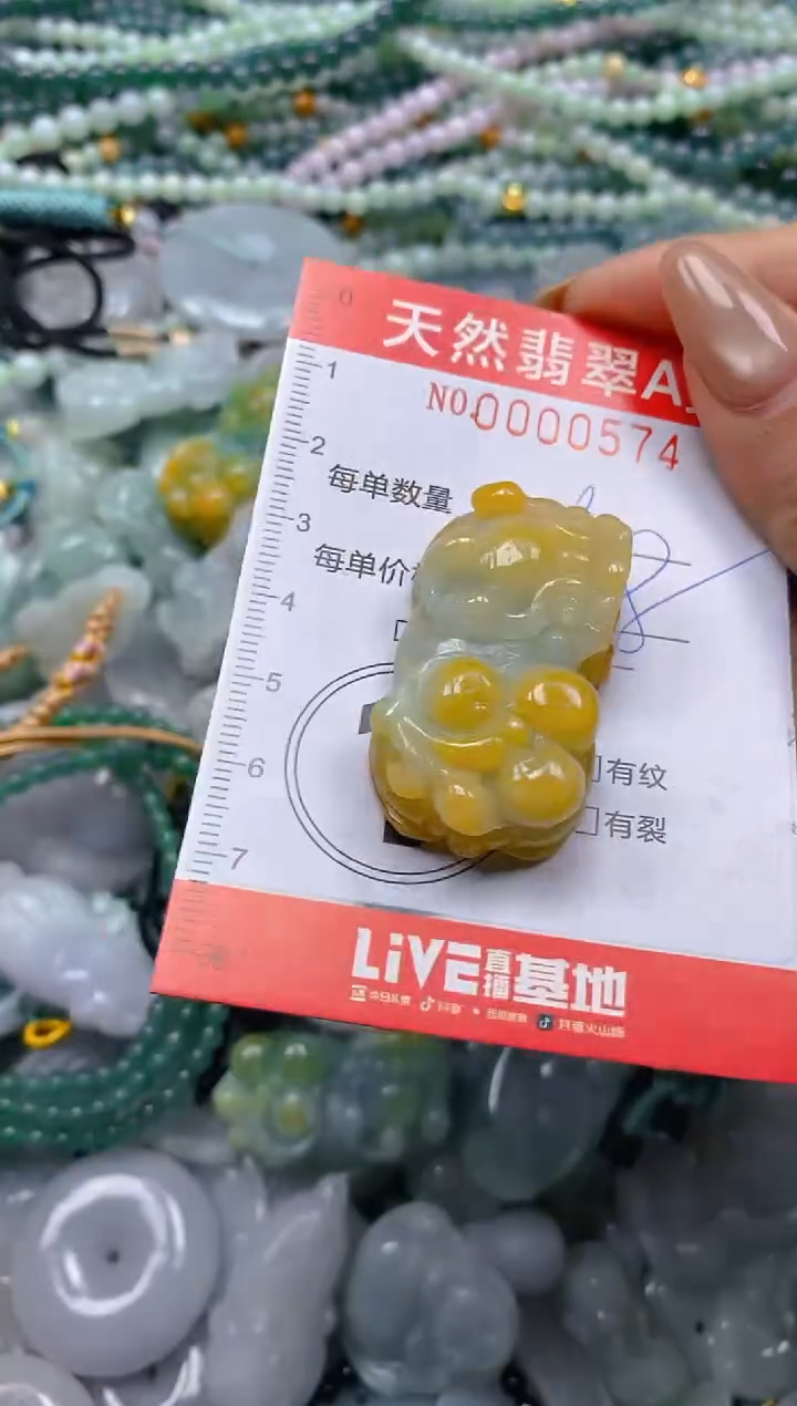 颈饰未镶嵌翡翠闪购0000574