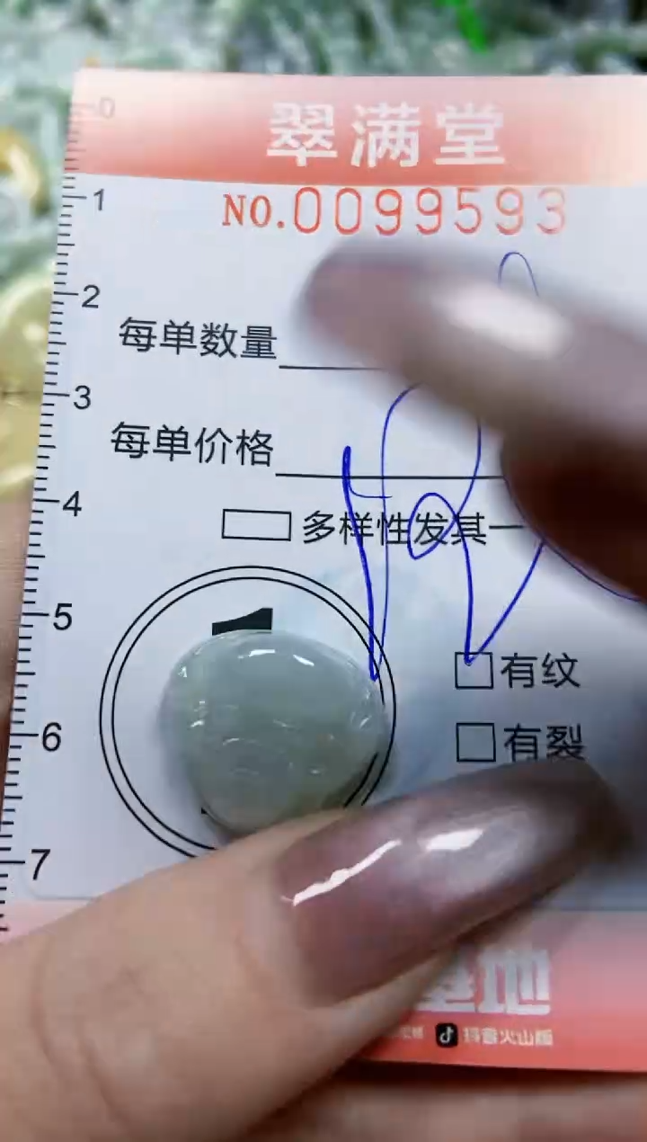 【闪购商品】翡翠颈饰未镶嵌闪购0099593