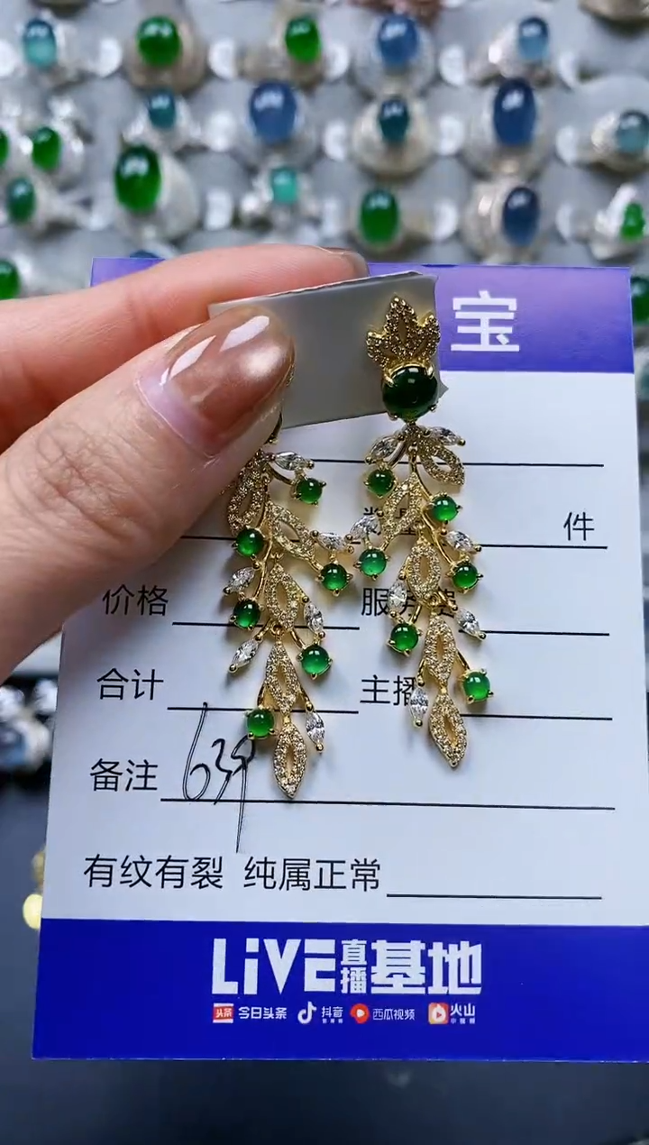【闪购商品】翡翠耳饰银S925镶嵌0639
