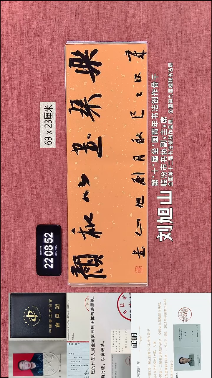 书法345    刘老师书法作品