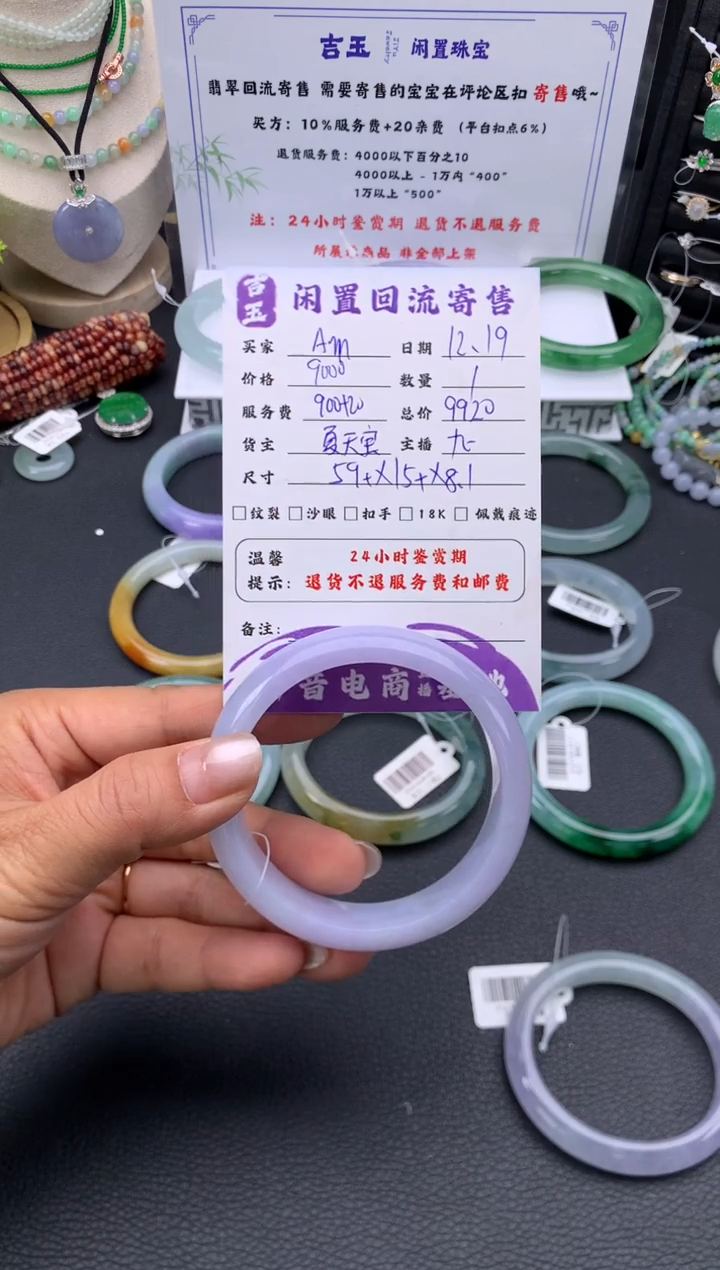 未镶嵌手镯翡翠A**?手镯  分单1