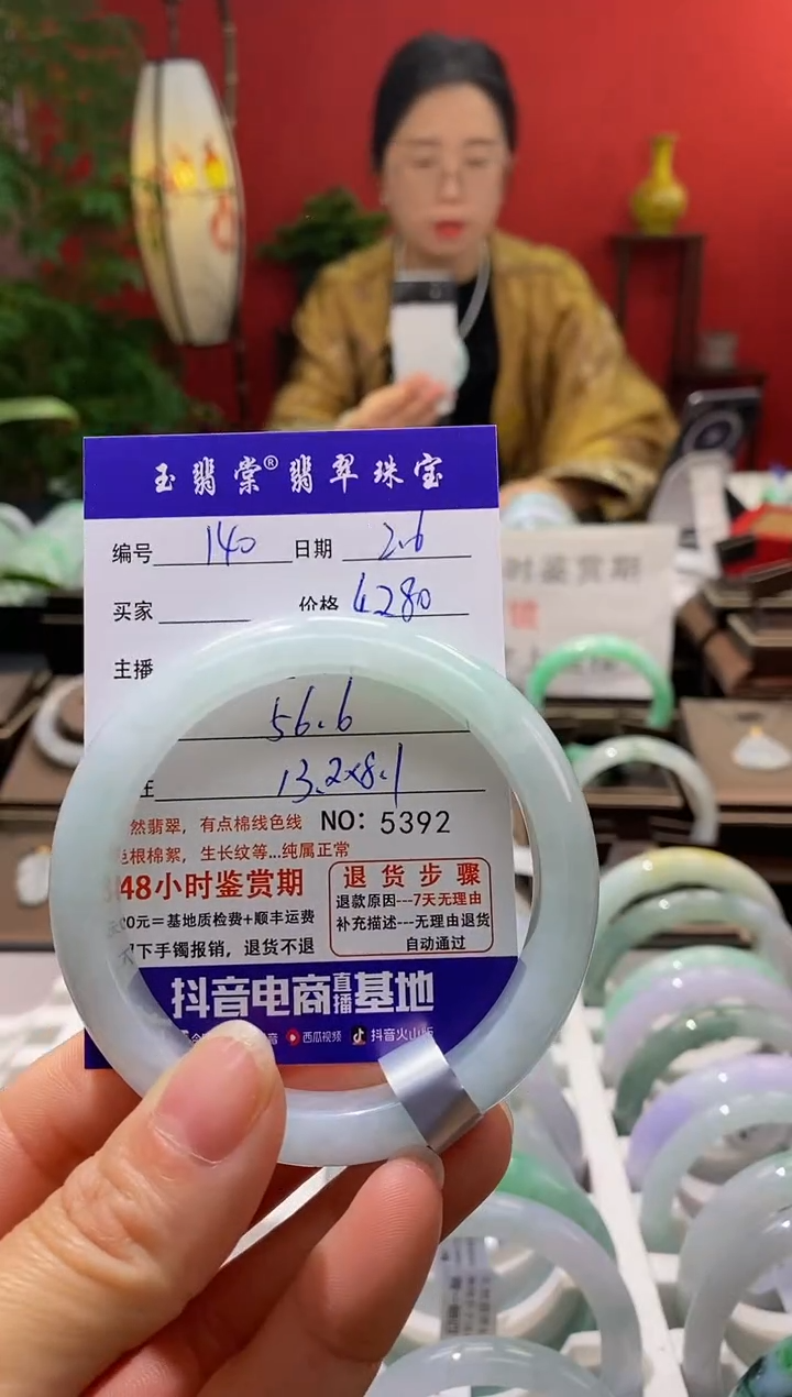 【闪购商品】翡翠手镯未镶嵌翡翠