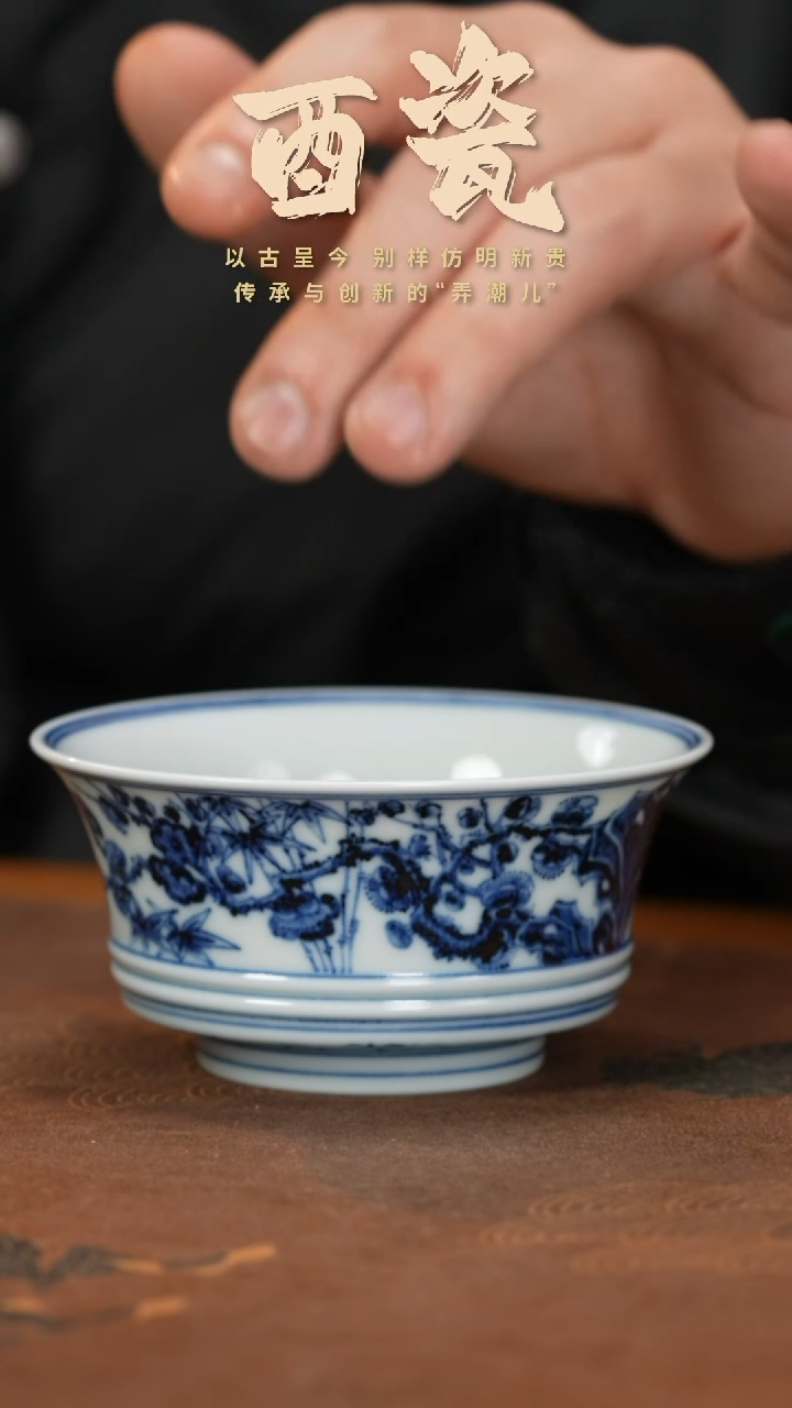 【闪购商品】杯又见到你青花松竹梅马蹄杯
