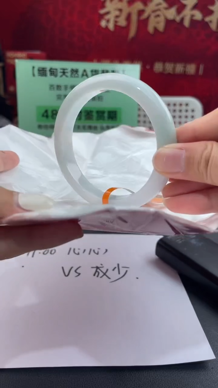 【闪购商品】翡翠手镯未镶嵌7翡翠手镯