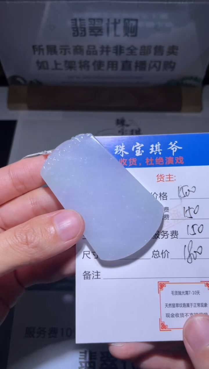【闪购商品】定制翡翠未镶嵌毛货-不退不换