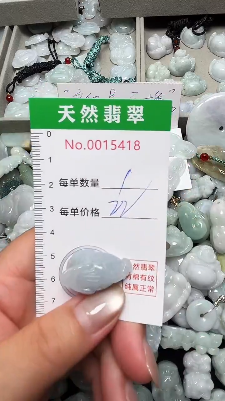 翡翠未镶嵌吊坠(不含链)5418