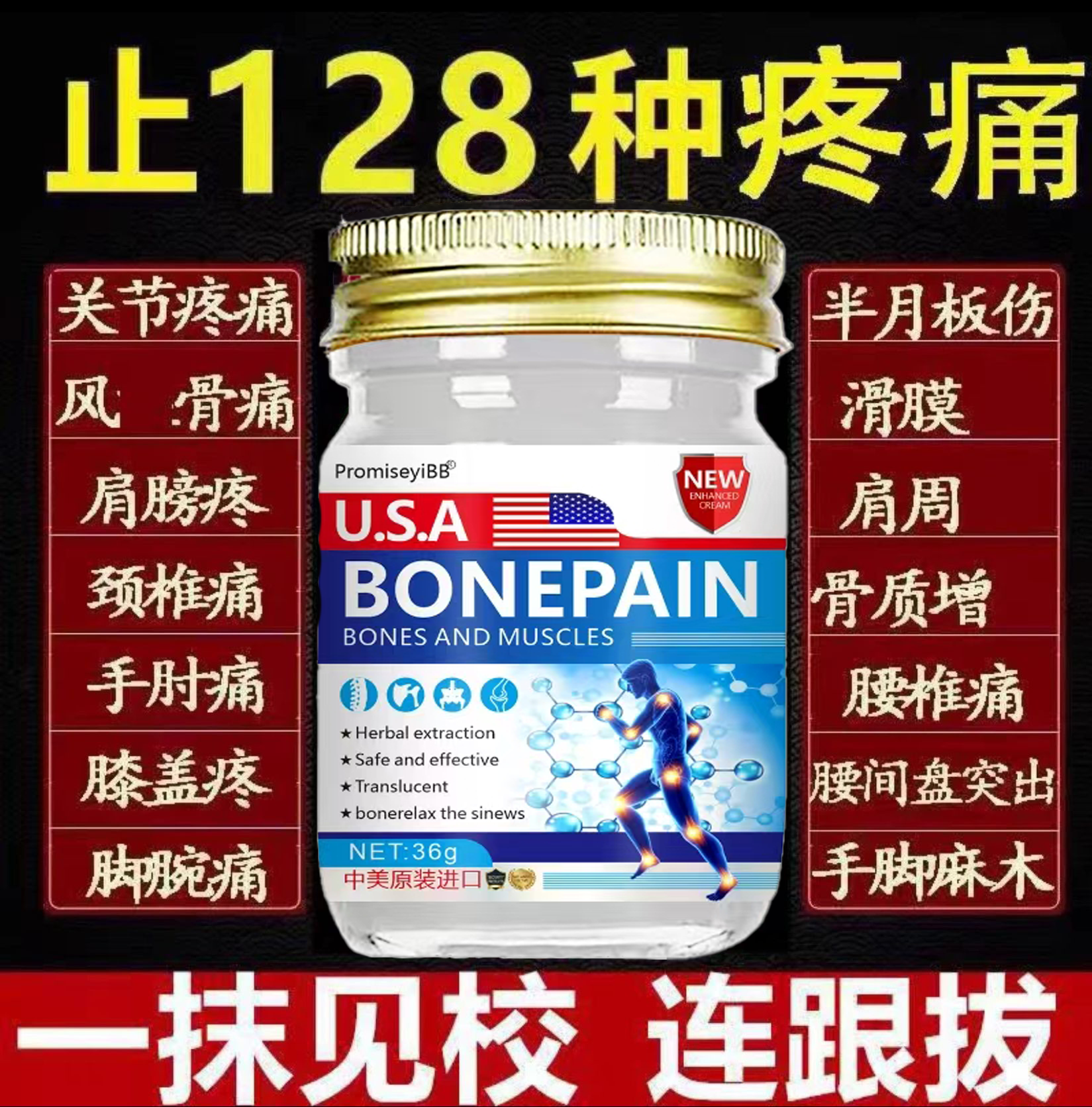 关节疼痛膏颈椎肩周腰间盘突出膝关节疼腱鞘止痛膏