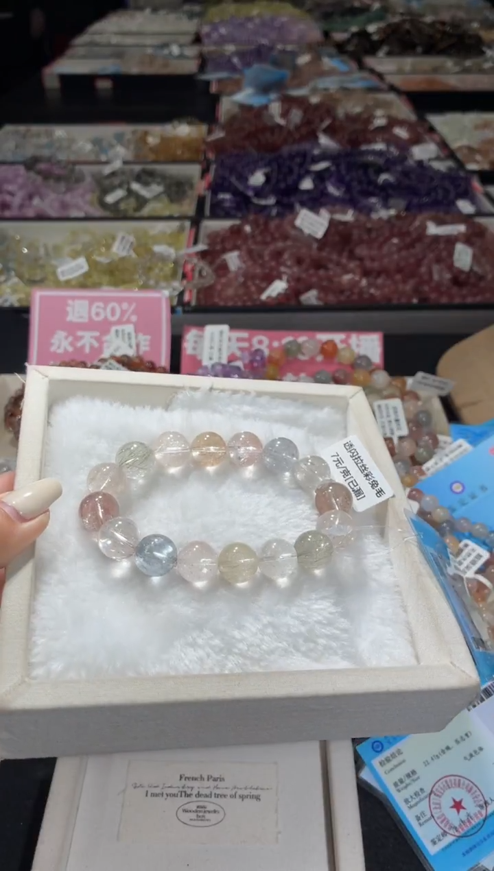 未镶嵌手链水晶185号 多样性发一DD  13+