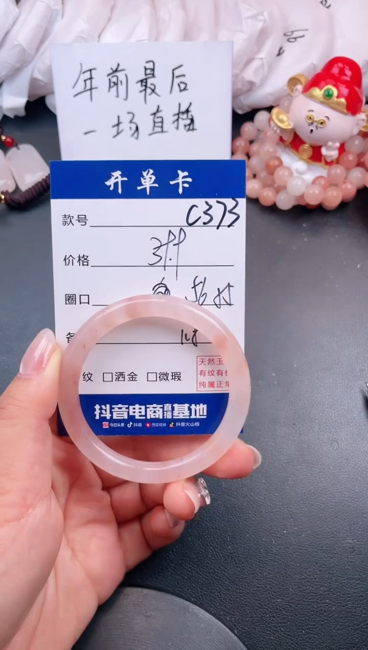 【闪购商品】石英质玉手镯未镶嵌C373