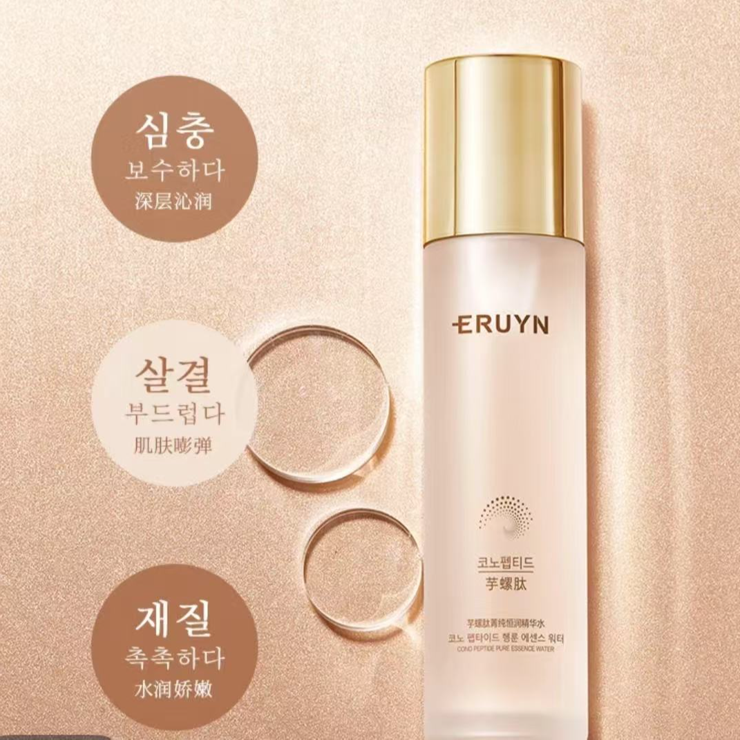 ERUYN芋螺肽菁纯恒润精华水